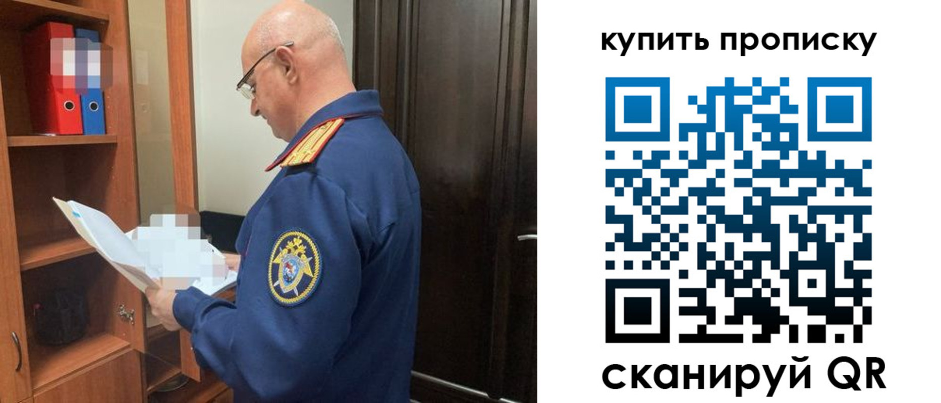 прописка от собственника в Ленинск-Кузнецком