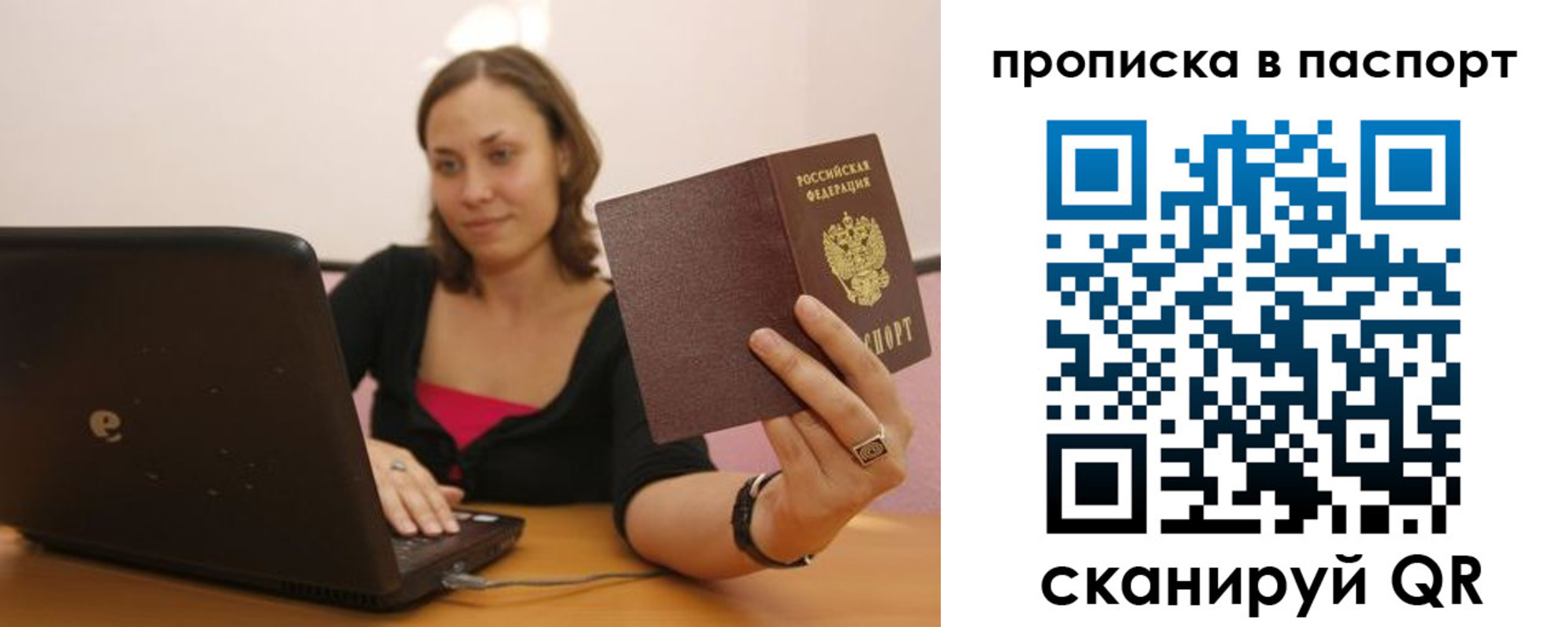 прописка паспорт в Ленинск-Кузнецком