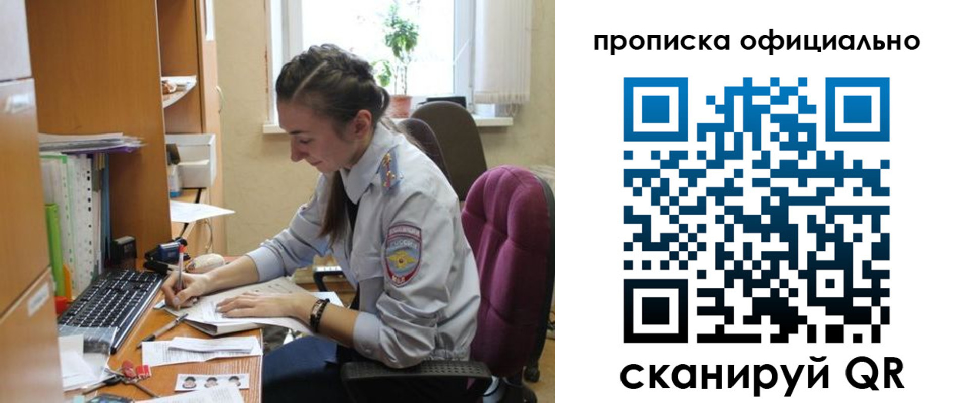 временная регистрация недорого в Ленинск-Кузнецком