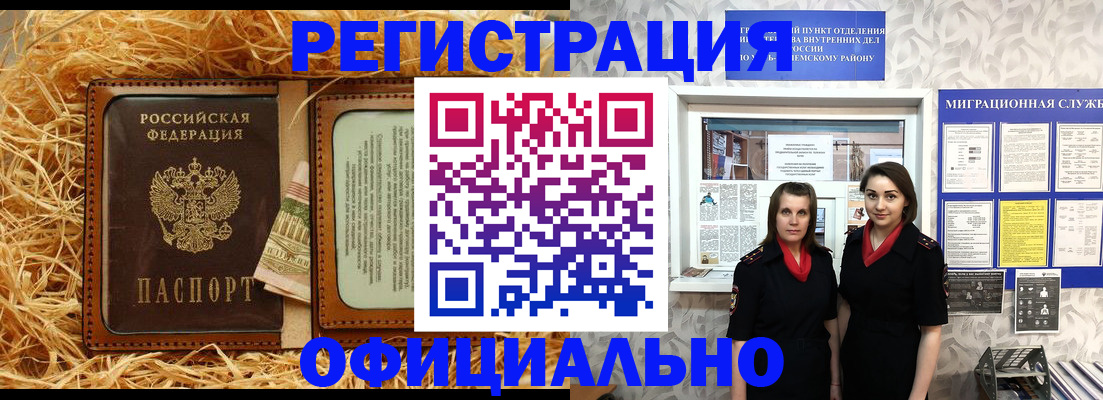 временная регистрация в квартире в Ленинск-Кузнецком