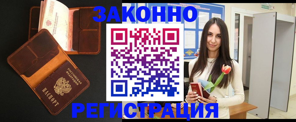 временная регистрация адрес в Ленинск-Кузнецком