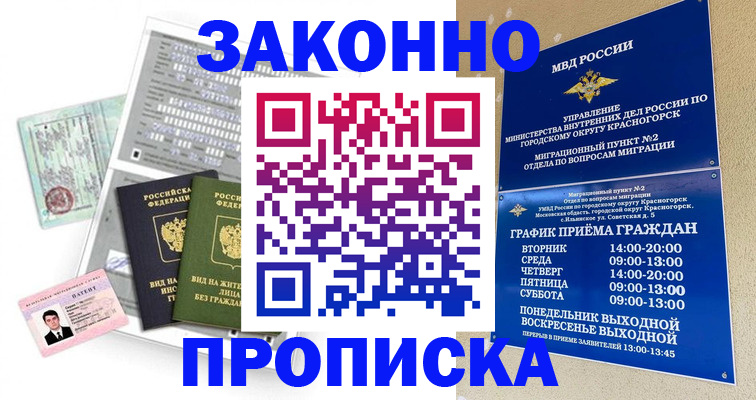 найти адрес прописки в Ленинск-Кузнецком