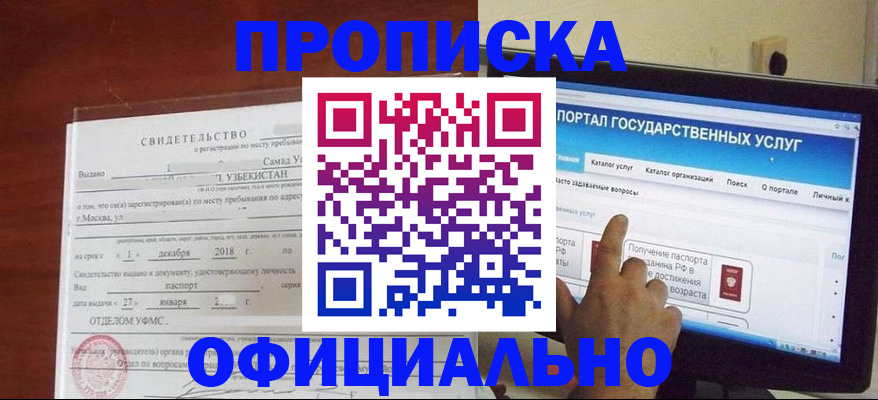 найти адрес прописки в Ленинск-Кузнецком