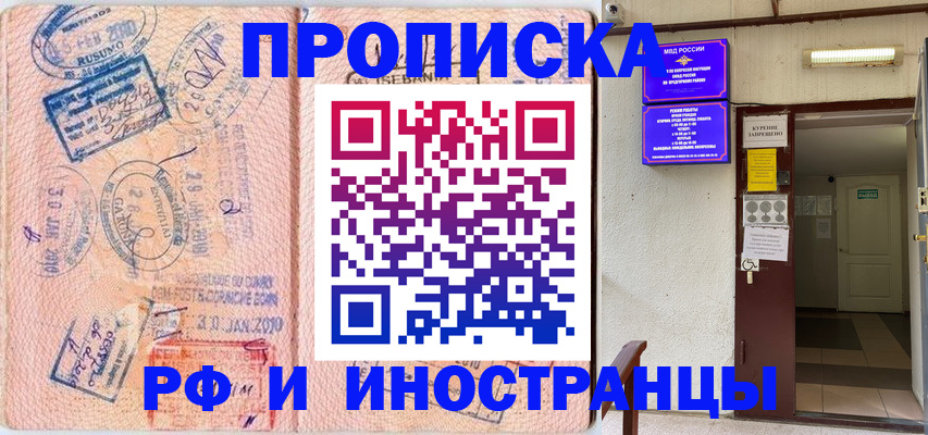 прописка для кредита в Ленинск-Кузнецком